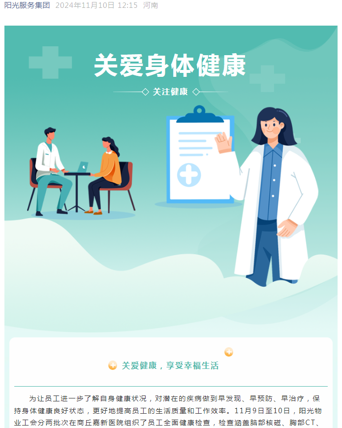 工會(huì)服務(wù)|真情系員工，關(guān)懷暖人心