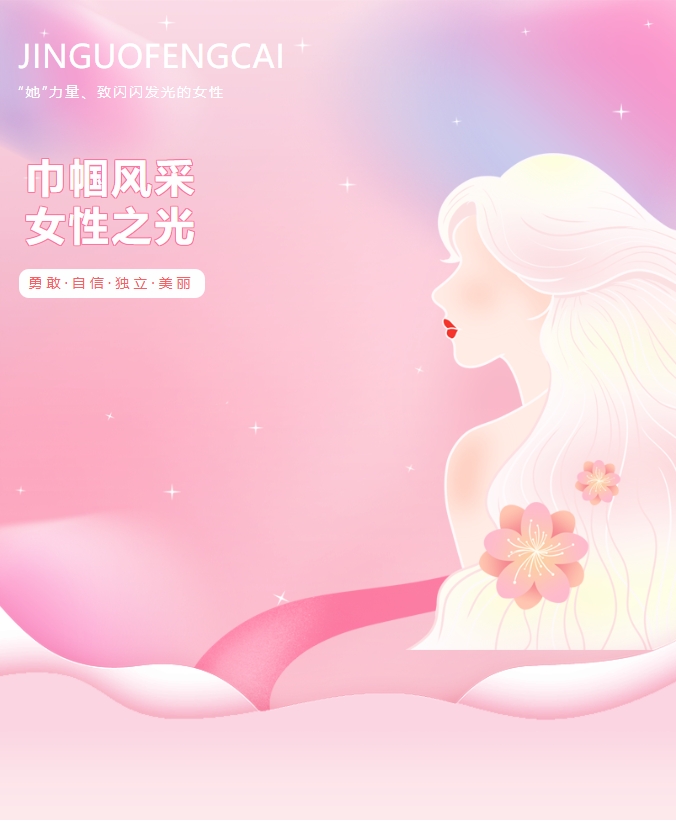 三月春光暖，芳華正當(dāng)時 | 3.8“女神節(jié)” 我的女神 我來寵