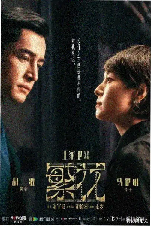 如懿传 第二集