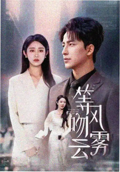 宫锁心玉