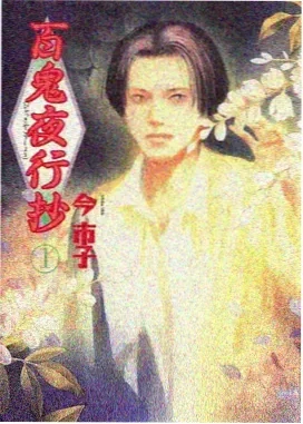 魔道祖师