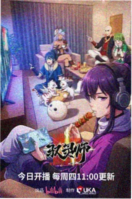 五杀影院音乐番剧 第七弦 海报